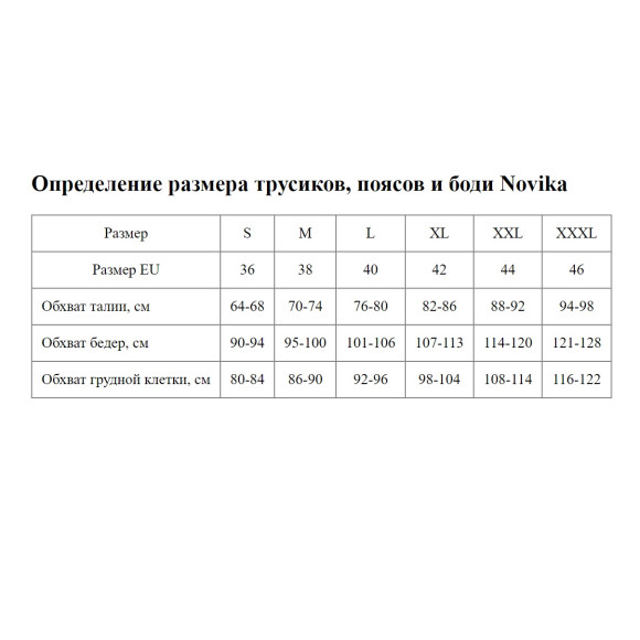 Сексуальные трусики-слипы Giselle Сексуальные трусики-слипы Giselle