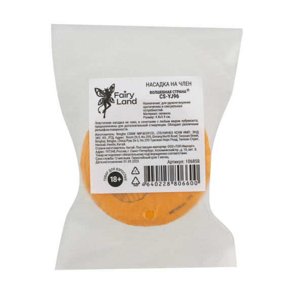 Эластичная насадка на член Эластичная насадка на член