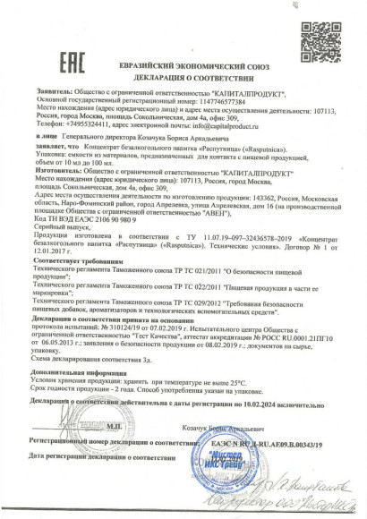 Капли для женщин Rasputnica - 30 мл. Капли для женщин Rasputnica - 30 мл.