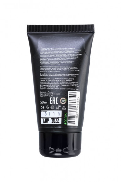 Крем для мужчин PenFit - 50 мл.
