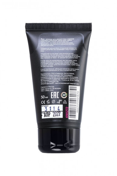 Крем для йони «Сохранение молодости» - 50 мл.