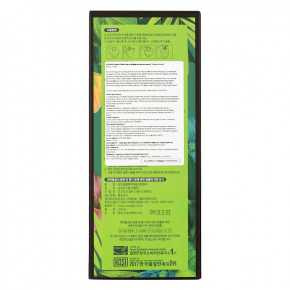 Арома-диффузор для помещений  Свежий мохито  - 200 мл.