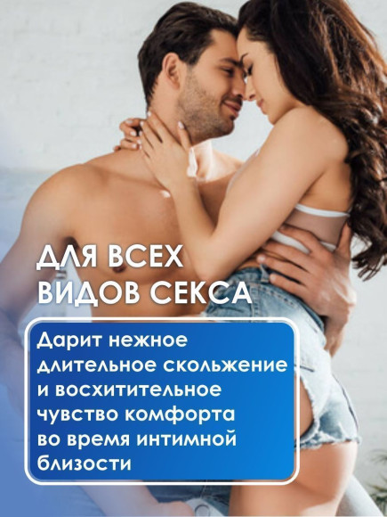 Лубрикант на водной основе Aqua Comfort Neutral - 195 гр. Лубрикант на водной основе Aqua Comfort Neutral - 195 гр.