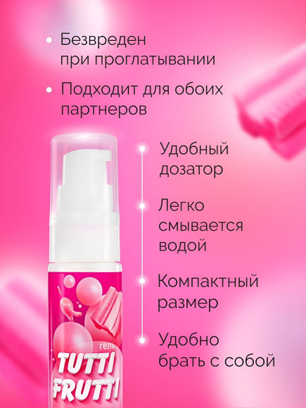 Интимный гель на водной основе Tutti-Frutti Bubble Gum - 30 гр. Интимный гель на водной основе Tutti-Frutti Bubble Gum - 30 гр.