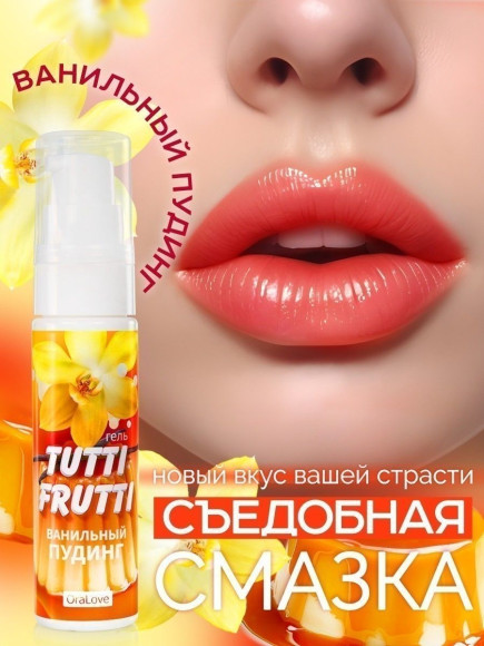 Интимный гель на водной основе Tutti-Frutti «Ванильный пудинг» - 30 гр. Интимный гель на водной основе Tutti-Frutti «Ванильный пудинг» - 30 гр.