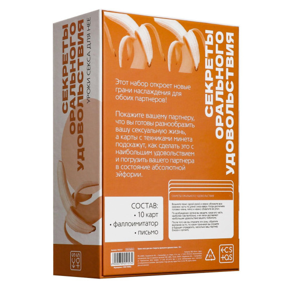 Уроки секса для нее «Секреты орального удовольствия»: фаллоимитатор и карты Уроки секса для нее «Секреты орального удовольствия»: фаллоимитатор и карты