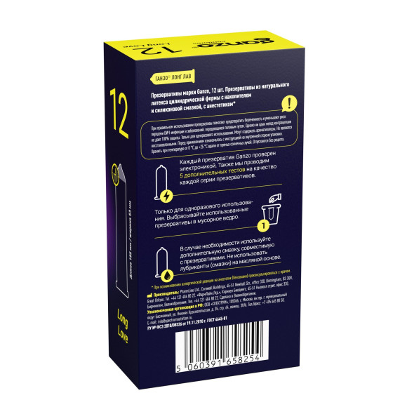 Презервативы с анестетиком для продления удовольствия Ganzo Long Love - 12 шт.