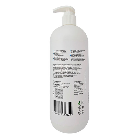 Увлажняющий лубрикант со скваланом - 1000 мл. Увлажняющий лубрикант со скваланом - 1000 мл.